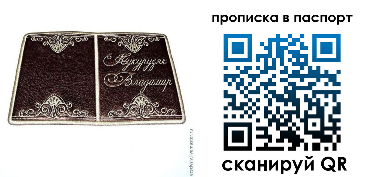 прописка регистрация в Кызыле