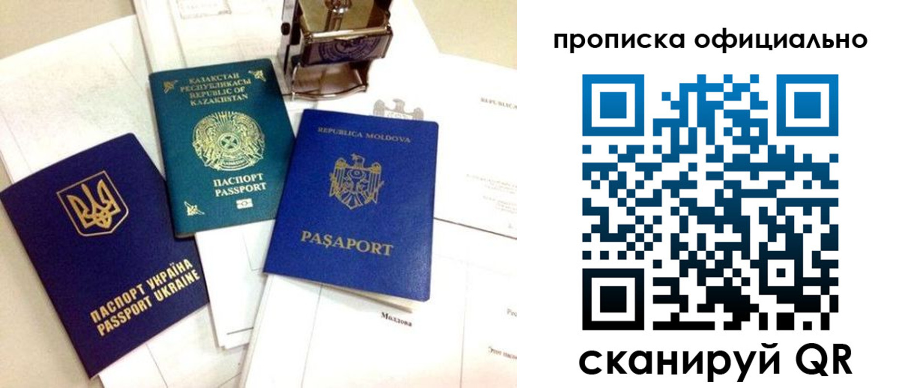 временная регистрация адрес в Кызыле